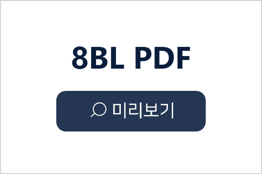 8BL PDF